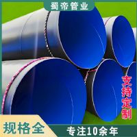 涂塑钢管 内环氧外聚乙烯复合钢管