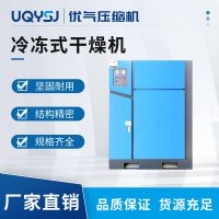 优气 冷冻式干燥机压缩机空气冷干机1.5/2.5/3.8/6.5立方油水分离