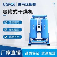 优气 吸附式干燥机无热微热除油水激光切割压缩空气低露点吸干机